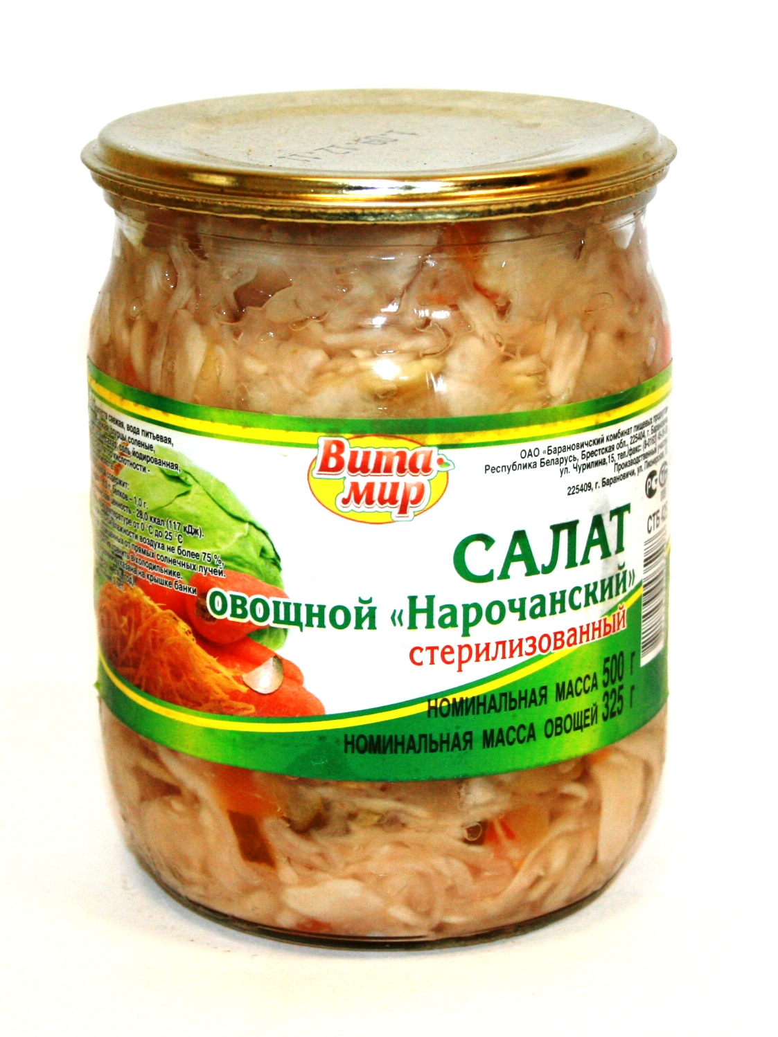 Белорусские продукты 1137